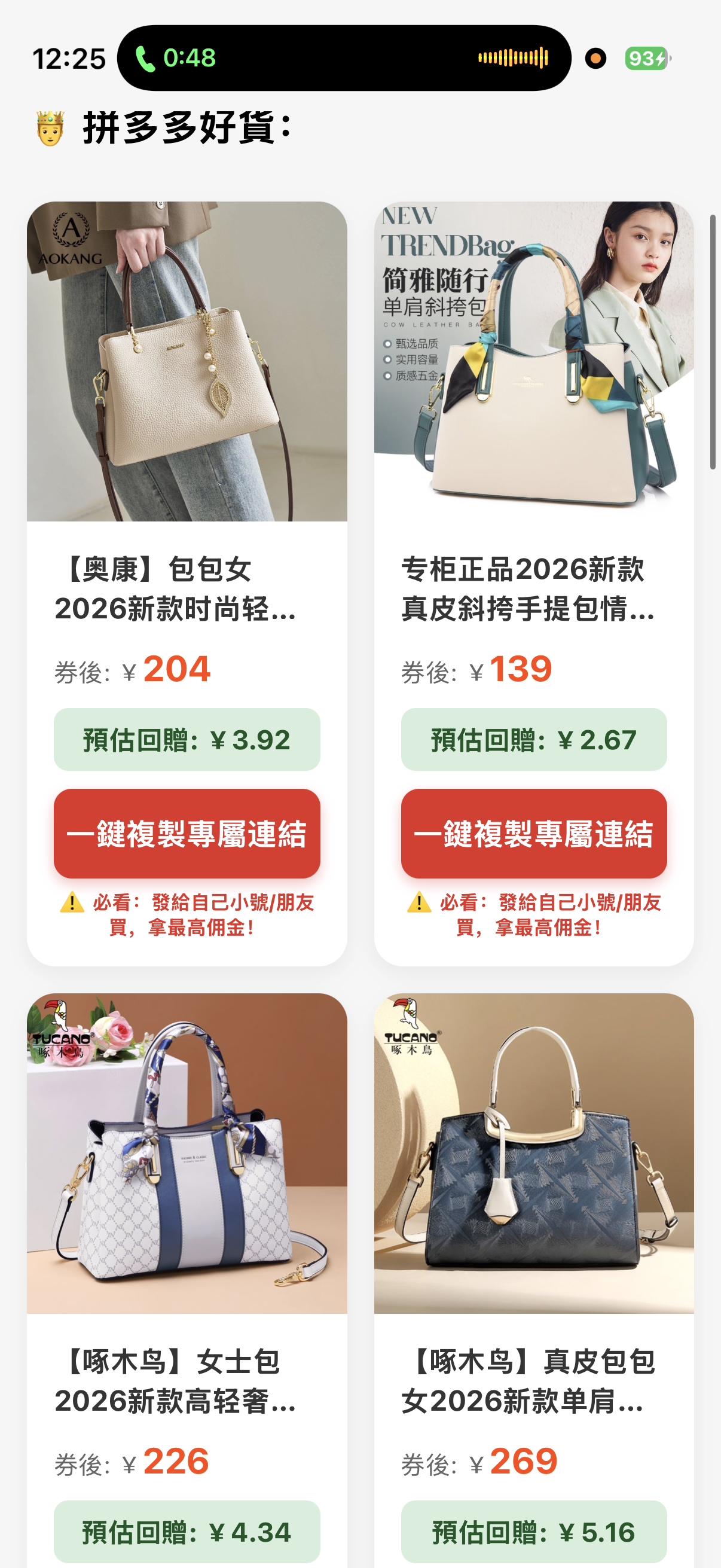 對比截圖3