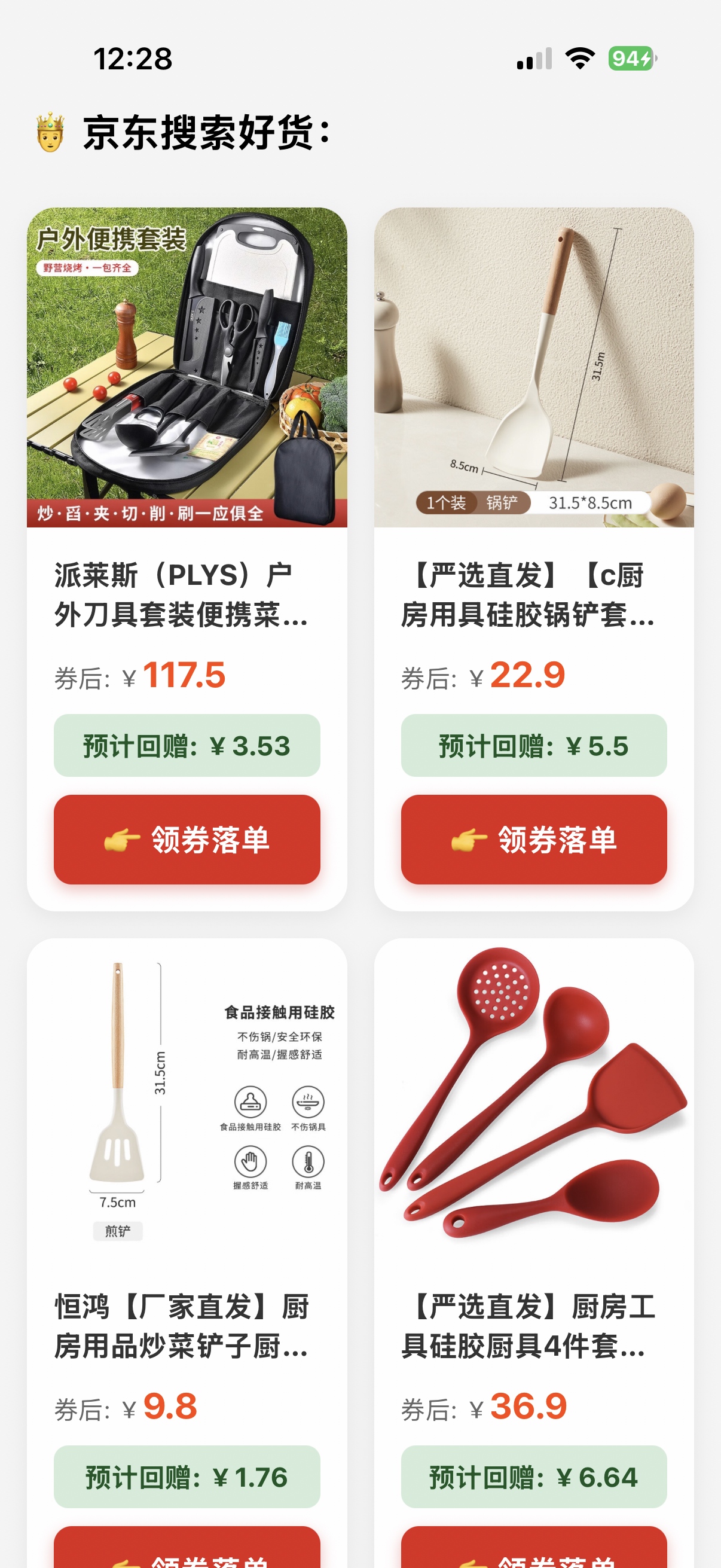 對比截圖4
